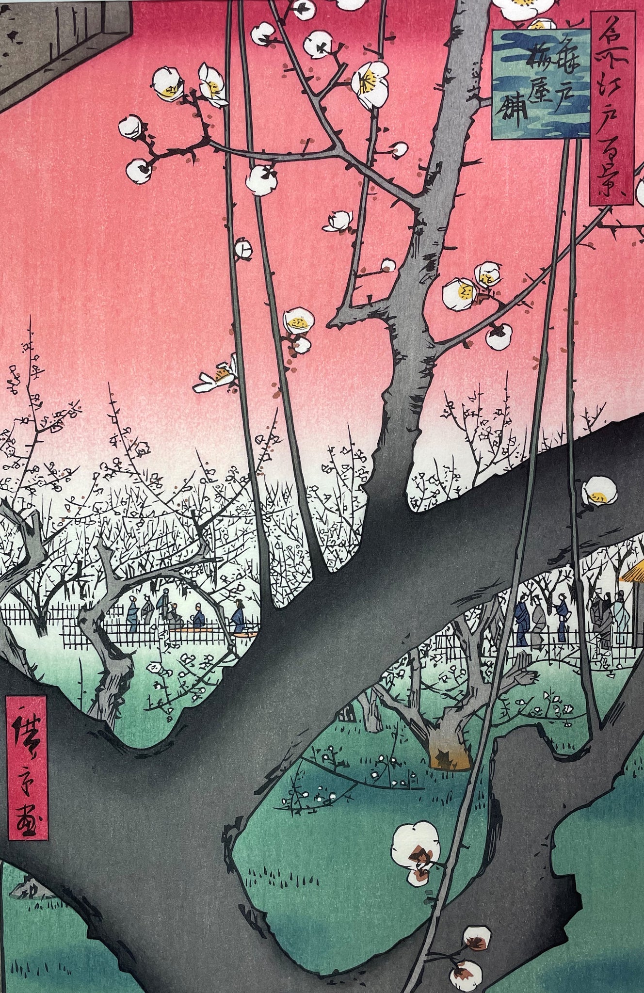 "Pram Garden Kameido" by Hiroshige Utagawa