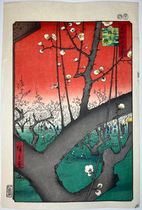 Plum Garden Kameido (Printed by Matsuzaki)