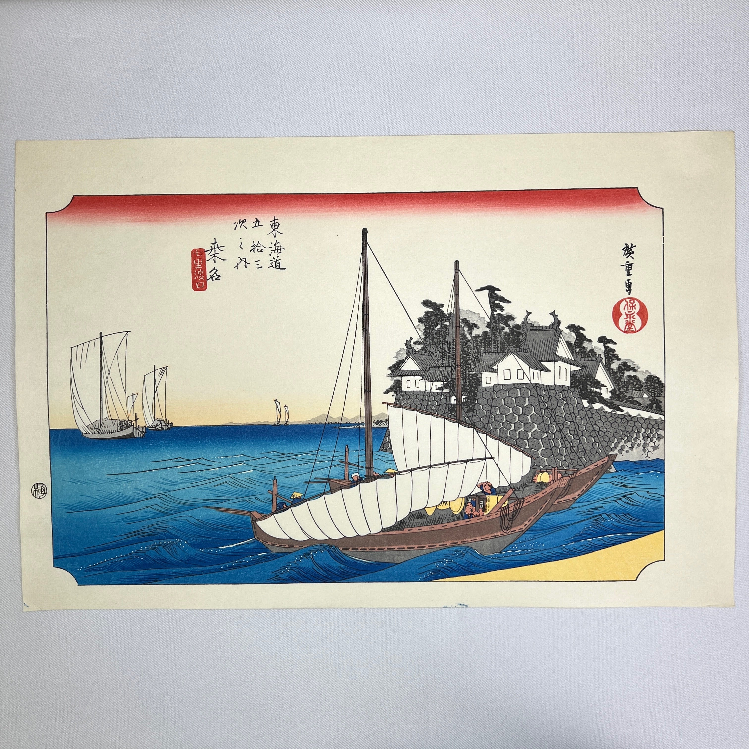 Kuwana(Printed by Matsuzaki)