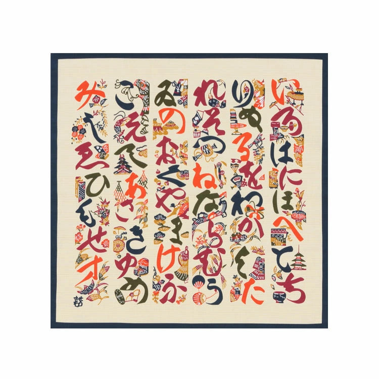 Furoshiki / Letter of "Hiragana"( 21.7 inch)