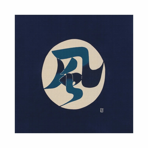 Furoshiki / Letter of Wind 2(39.4 inch)