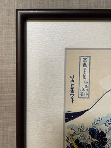 Special Sale ! The Great Wave off Kanagawa (Printed by  Matsuzaki)(dark yellow sky)
