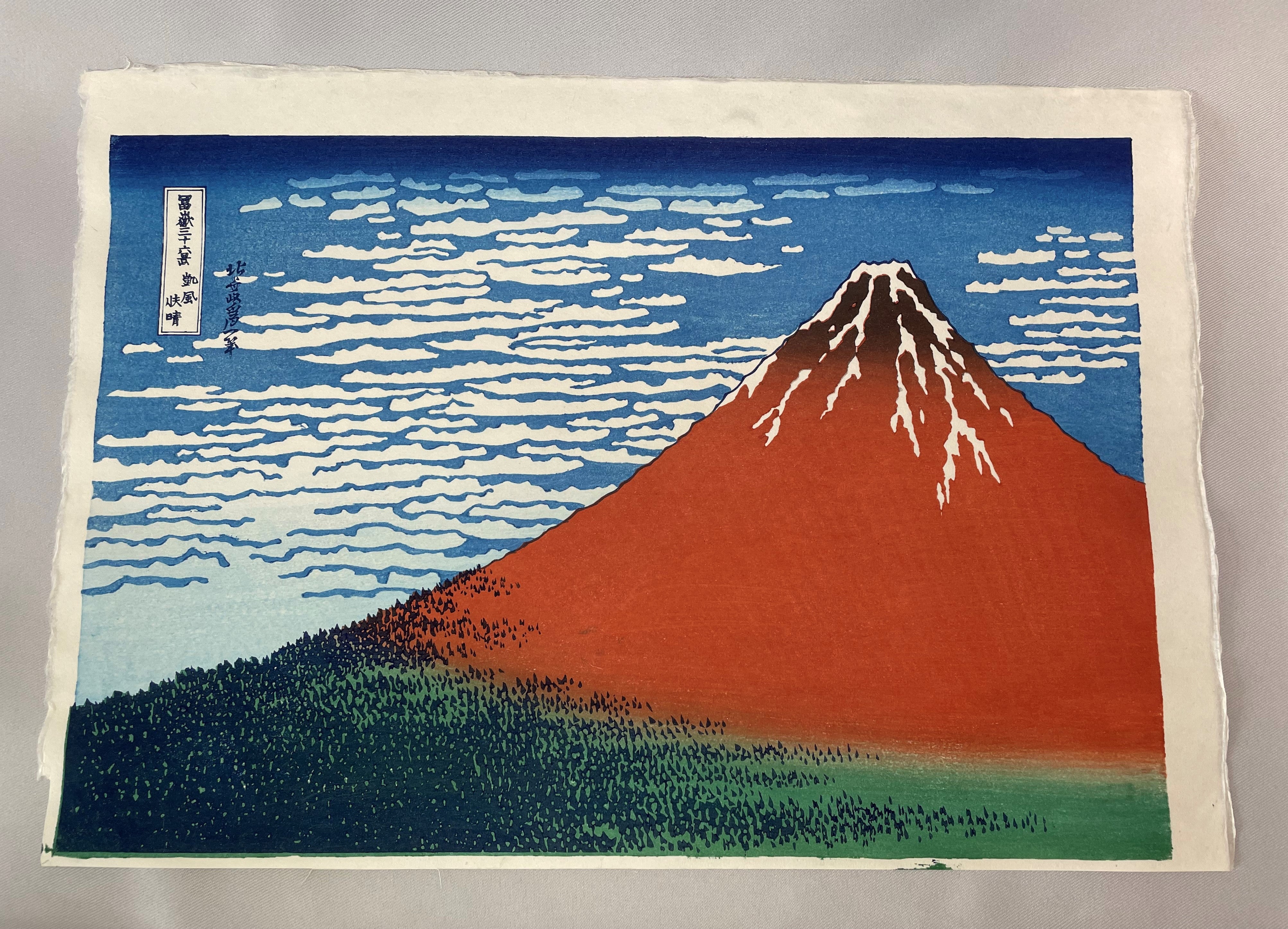 "Gafu-Kaisei" Clear Sky (Red Fuji)  (Printed by  Matsuzaki)