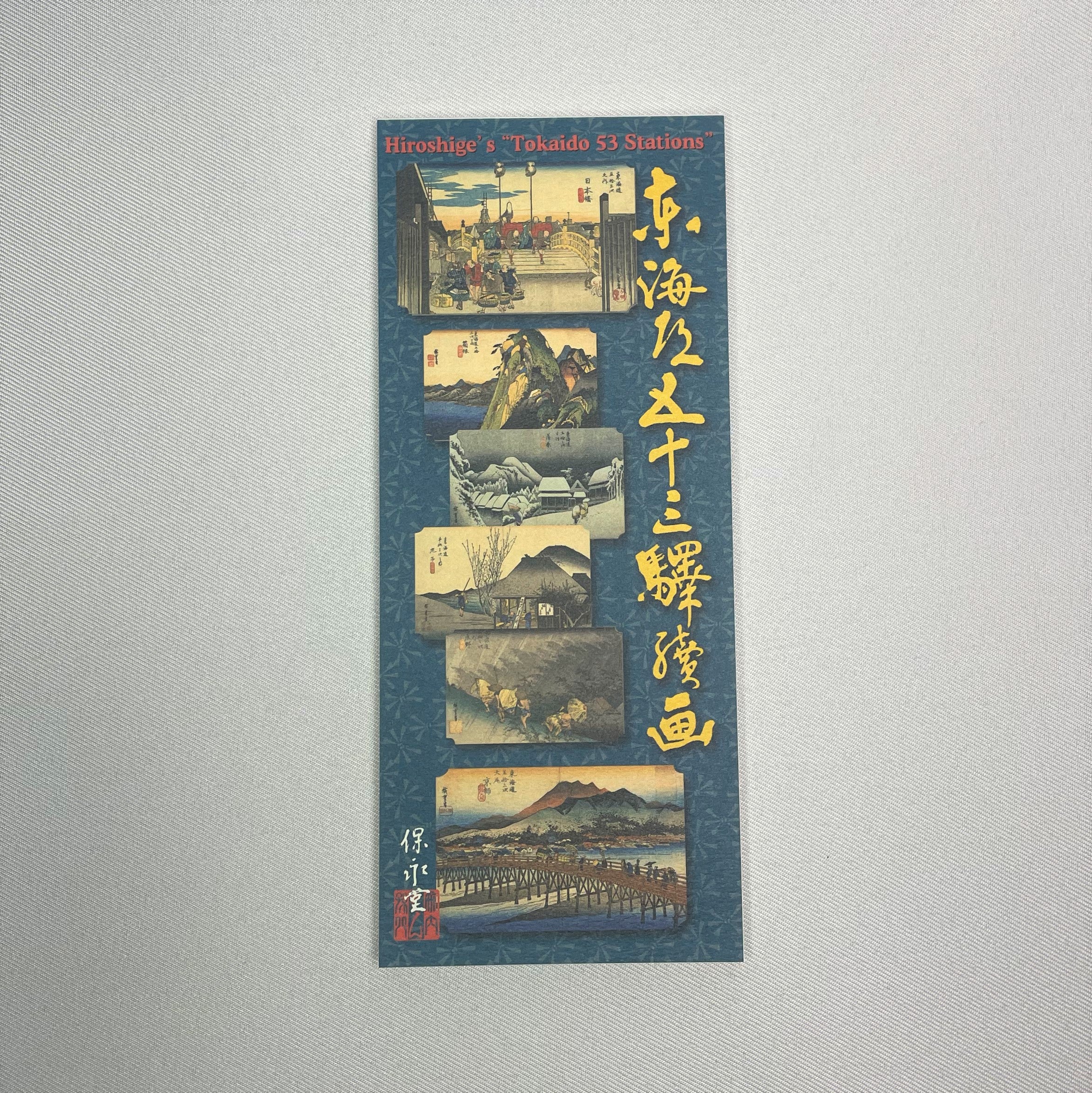 Notepad (Hokusai & Hiroshige)
