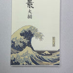 Load image into Gallery viewer, Notepad (Hokusai &amp; Hiroshige)
