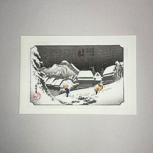 Woodblock Print Post Card (Kambara Snow at Night)