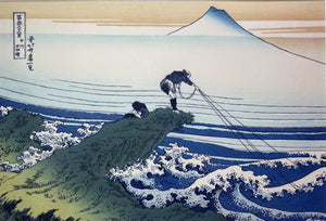 The Fisherman at Kajikazawa (Woodblock Print)