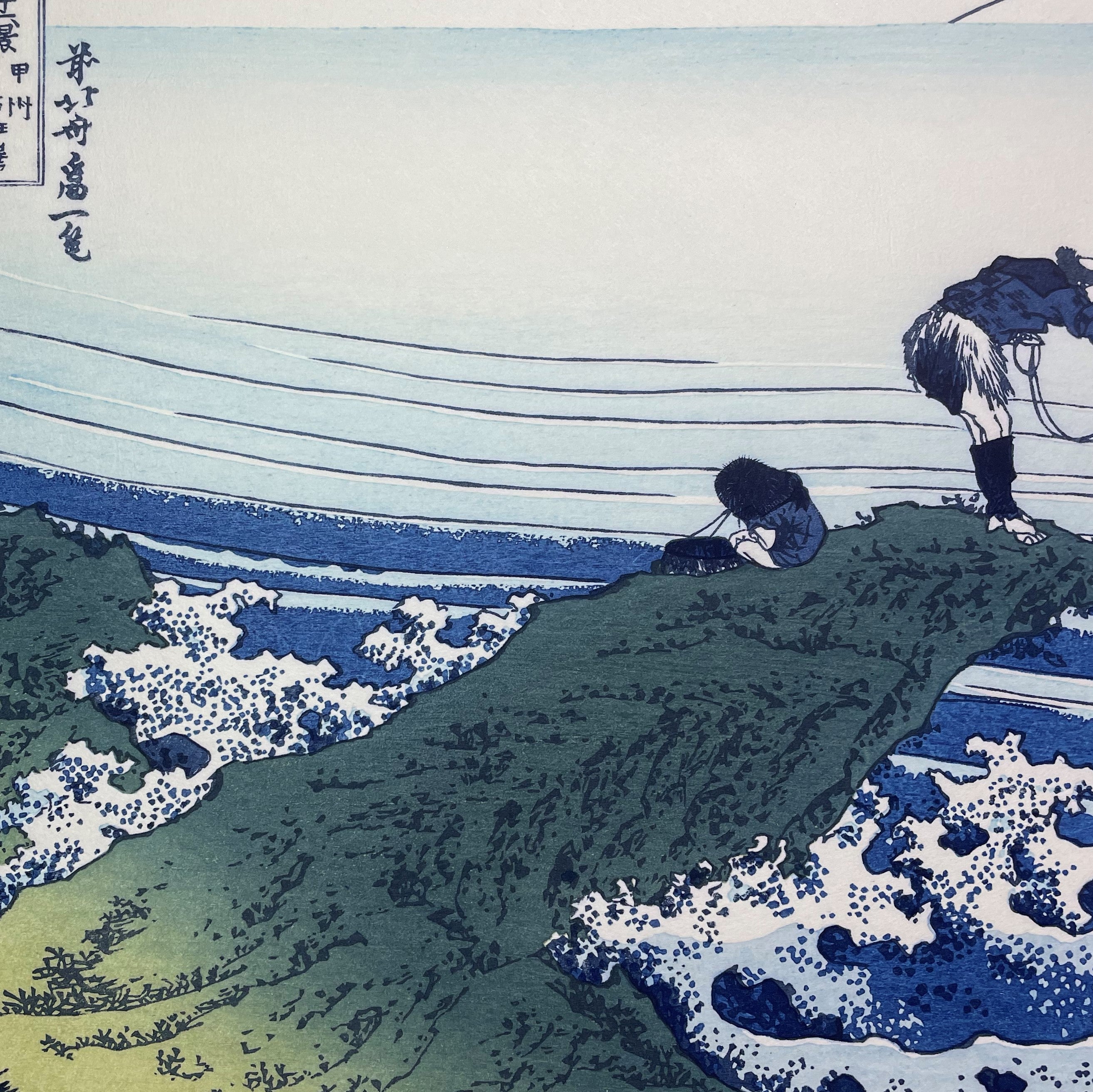 The Fisherman at Kajikazawa (Woodblock Print)