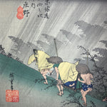 Load image into Gallery viewer, Shono / Shower (Woodblock Print)
