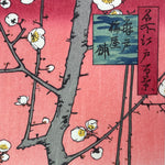 Load image into Gallery viewer, Plum Garden Kameido (Woodblock Print)
