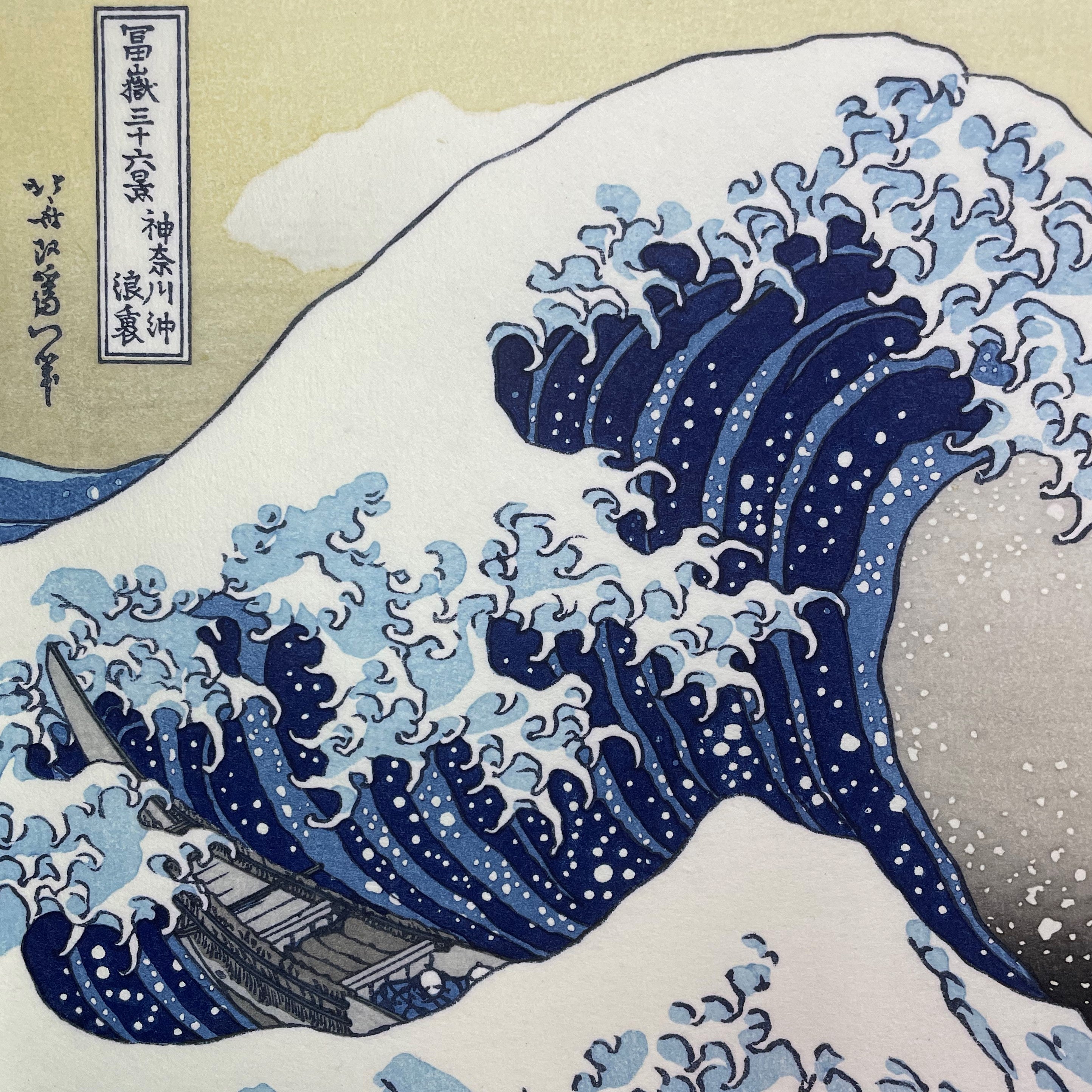 The Great Wave Off Kanagawa (Woodblock Print)