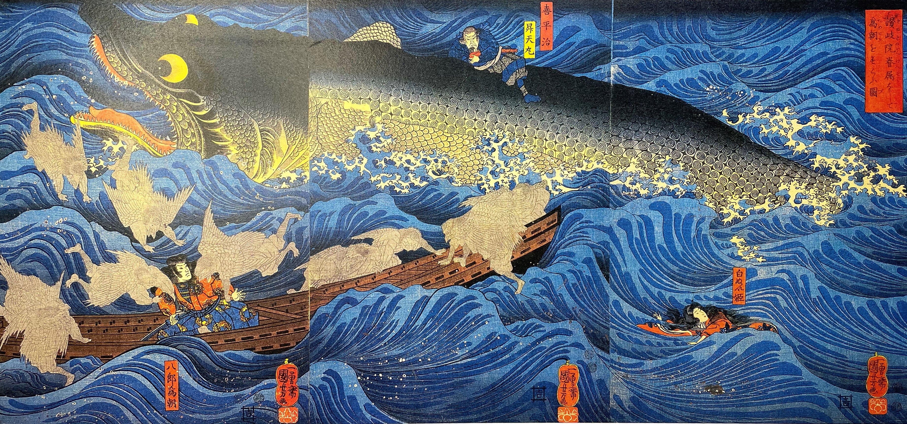 Minamoto no Tametomo Rescued by Tengu (Machine Print)