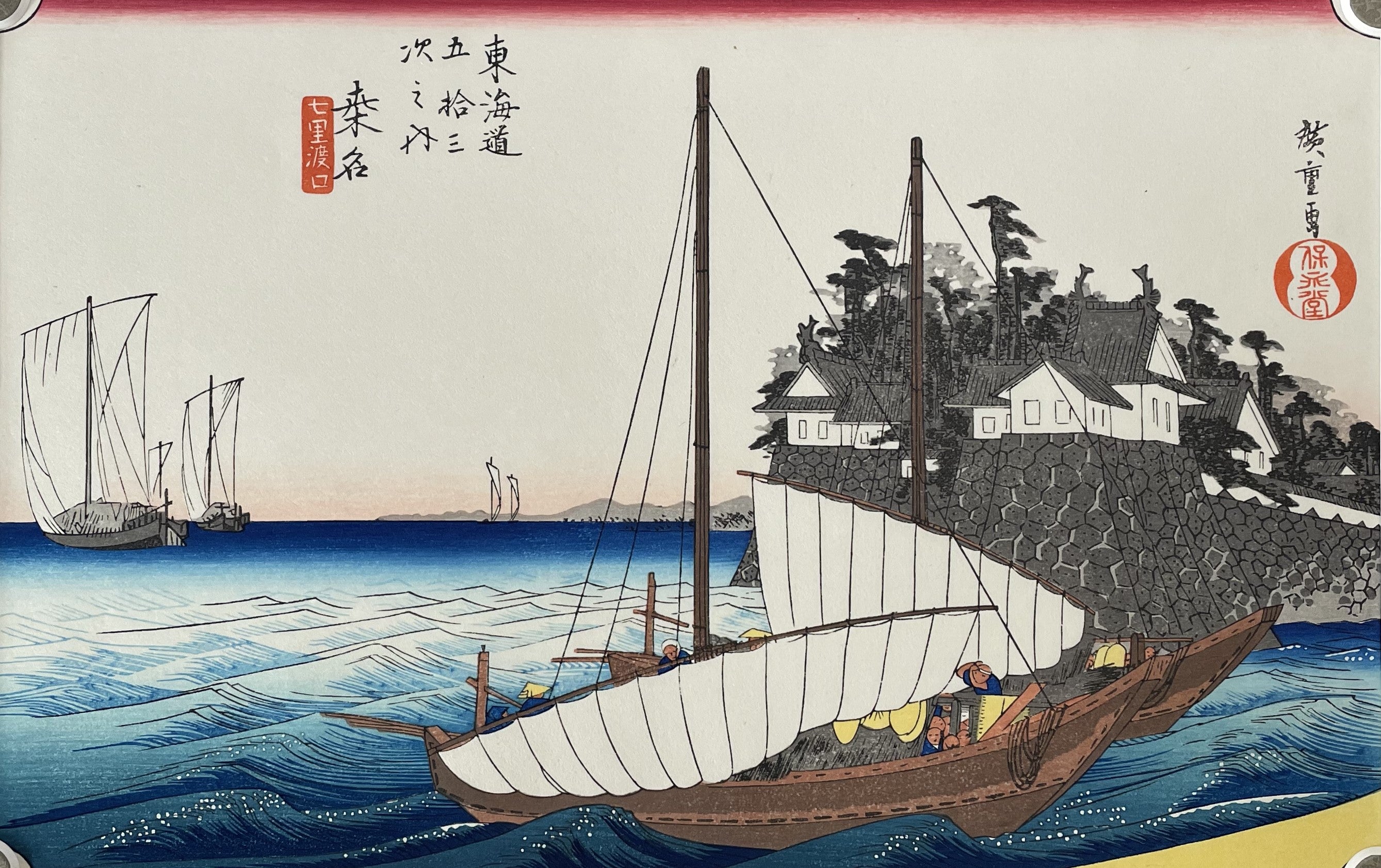 Kuwana / "Shichiri no Watashi" (Woodblock Print)