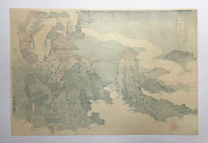 The Hanging-cloud Bridge at Mount Gyodo near Askikaga by Hokusai (Woodblock Print)