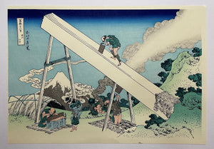 In the Mountains of Totomi  (Woodblock Print)