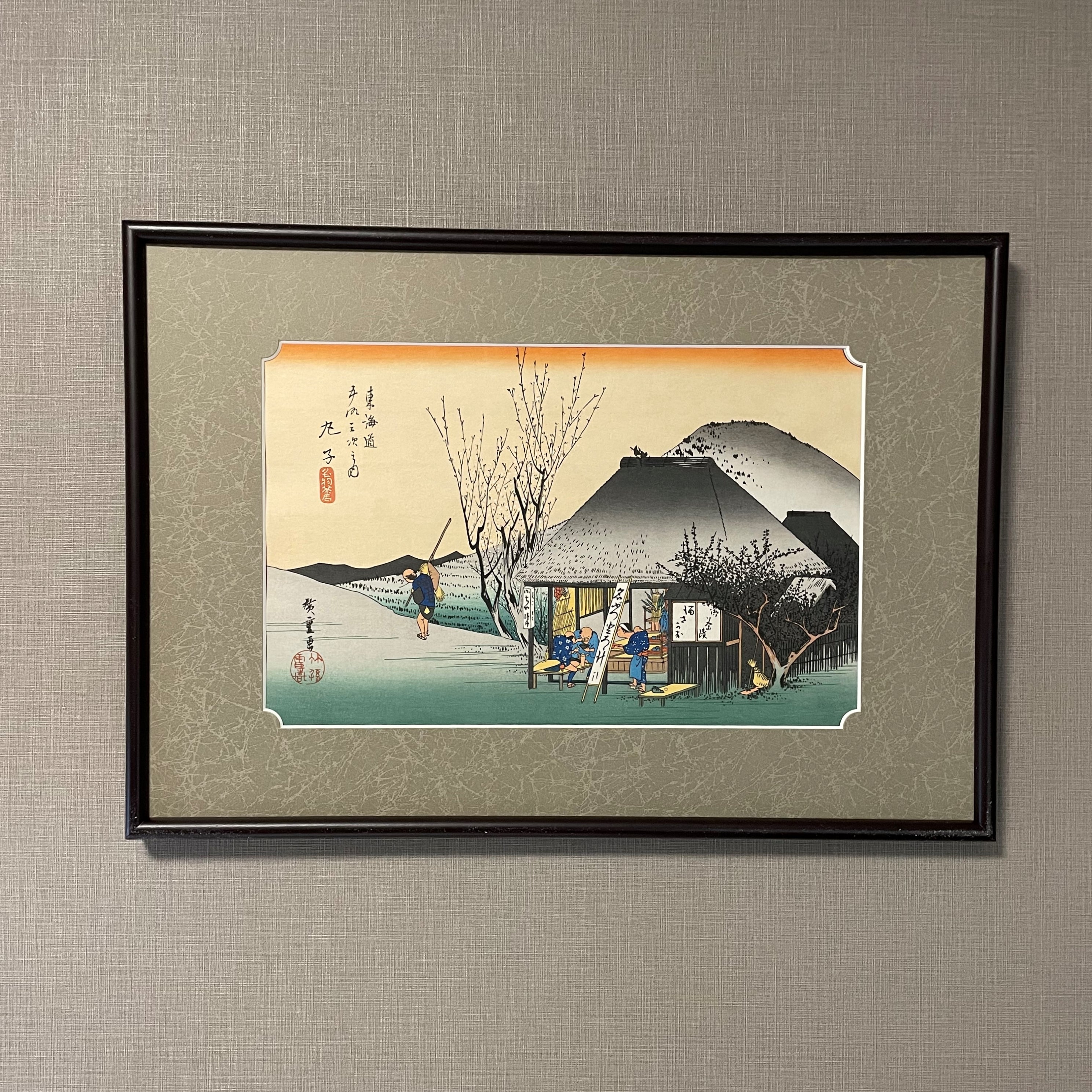 Mariko/Famous Tea Restaurant (Woodblock Print)