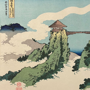 The Hanging-cloud Bridge at Mount Gyodo near Askikaga by Hokusai (Woodblock Print)