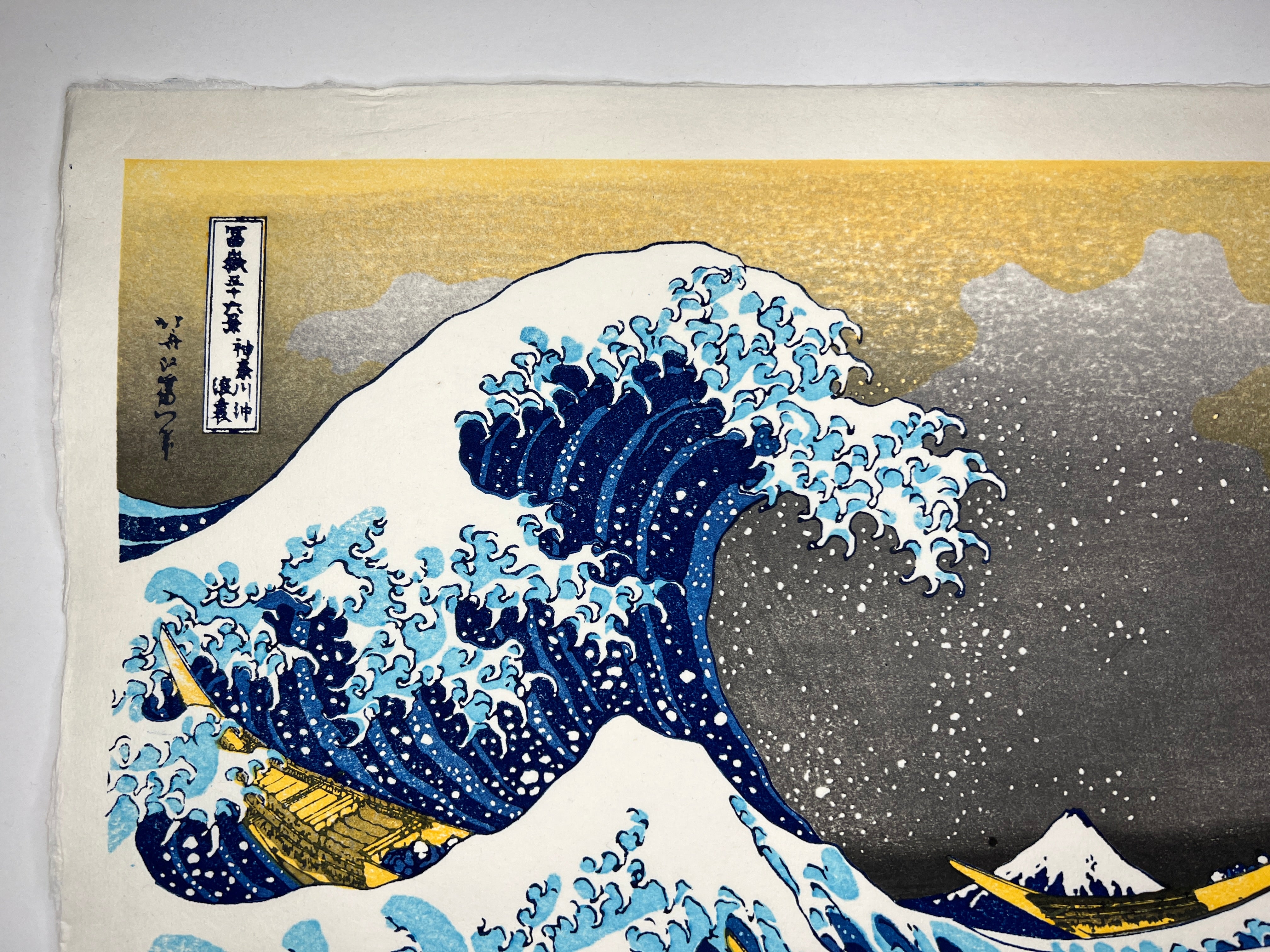 Special Sale ! The Great Wave off Kanagawa (Printed by  Matsuzaki)(dark yellow sky)