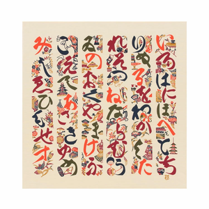 Furoshiki / Letter of "Hiragana" 3(39.4 inch)