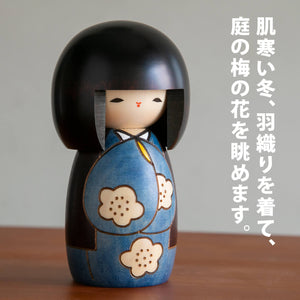 Usaburo 卯三郎 Kokesi (Traditional Doll)  "Good Day"