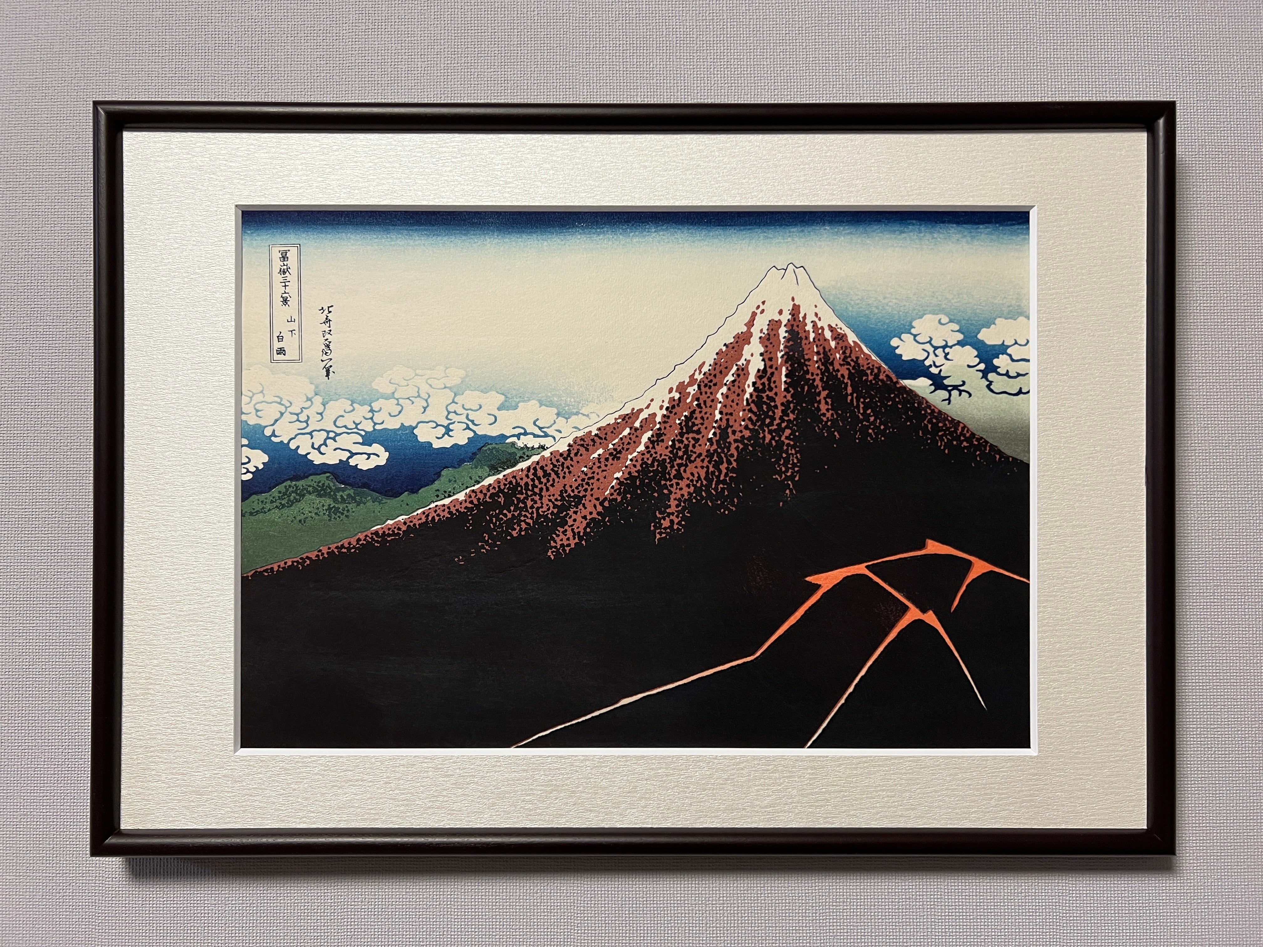 "Thunderstorm Beneath the Summit"  (black Fuji)  (Printed by  Matsuzaki)