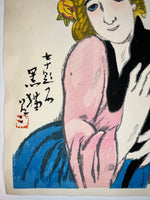 Load image into Gallery viewer, Black Cat by Yumeji Takehisa(Woodblock Print)
