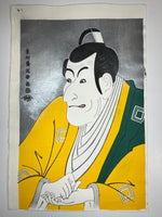 Load image into Gallery viewer, the kabuki actor Ichikawa Ebizo as Takemura Sadanoshin(Woodblock Print)
